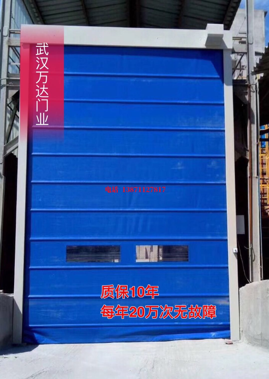 枣庄防爆卷帘门_COPY